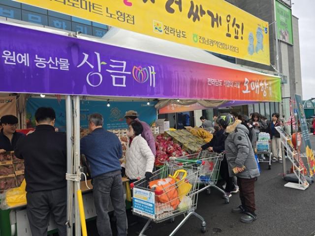 [NSP PHOTO]전남농협 2026 동심협력 행복장터 전남농산물 제주특판전 직거래장터 개최