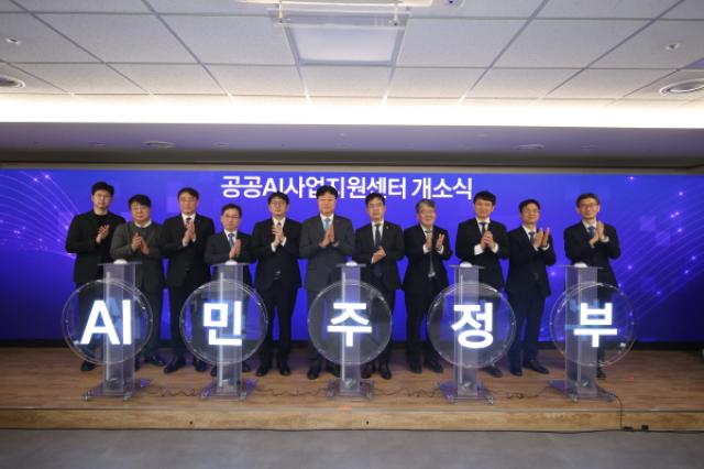 [NSP PHOTO]한국지능정보원 행안부와 AI 민주정부 실현 위한 공공AI 사업 총괄조정 기능 본격 가동