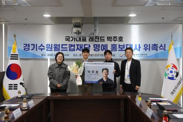 [NSP PHOTO]월드컵재단 유럽파 박주호 홍보대사 영입유소년 축구글로벌 네트워킹 강화