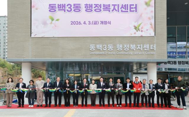 [NSP PHOTO]용인 동백3동 행정복지센터 6년 만에 복합문화공간으로 탄생