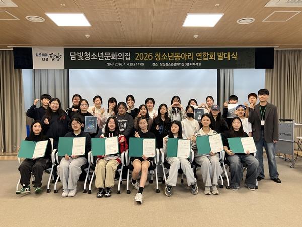 -지난 4일 열린 담양군 청소년 동아리 연합회 발대식 사진 담양군