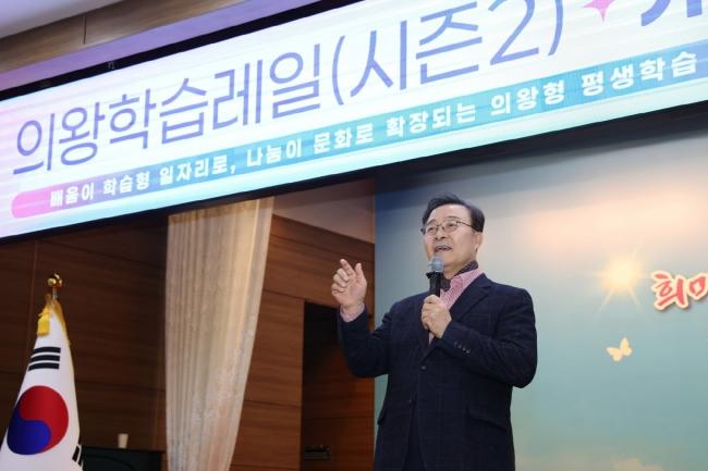 -김성제 의왕시장이 의왕학습레일 시즌2의 개강식 가운데 인사를 전하고 있다 사진 의왕