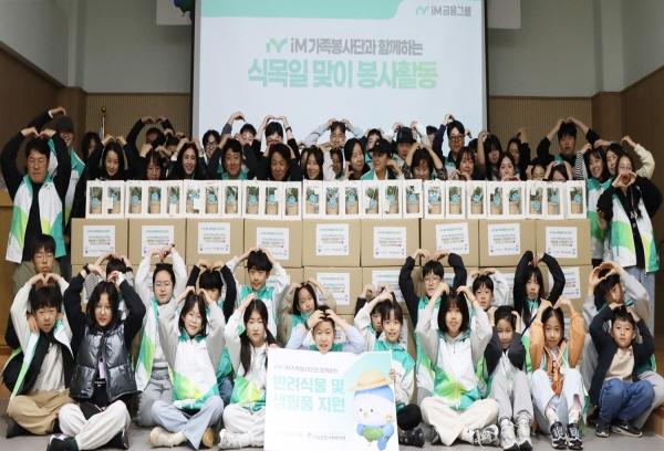-iM금융그룹은 지난 4일 주말 대구 동구 안심종합사회복지관에서 식목일을 맞아 지역 어르신과 장애인 등을 위한 iM가족봉사단 식목일 나눔 봉사활동을 실시했다 사진 DGB금융그룹