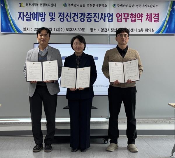 -영천시는 지난 1일 정신건강복지센터와 주택관리공단 문내관리소 야사4관리소가 지역주민 자살예방 및 정신건강 증진을 위한 업무협약을 체결했다고 밝혔다 사진 영천시