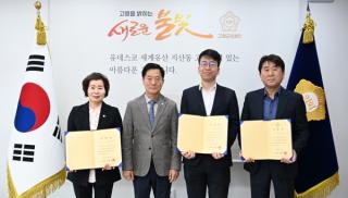 [NSP NEWS Image]고령군의회, 2025회계연도 결산검사위원 위촉