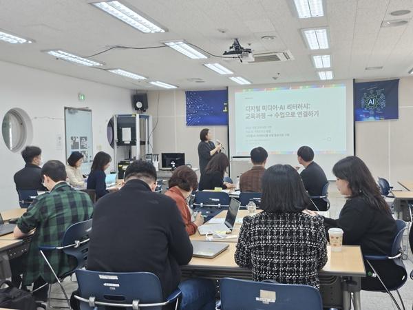 -전남교육청이 실시하고 있는 디지털 미디어AI 리터러시 교원 직무연수 사진 전남교육청