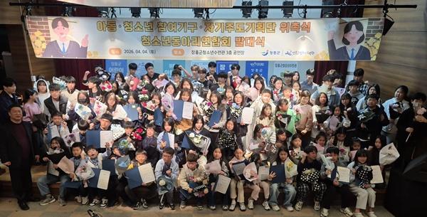 -장흥군청소년수련관이 최근 실시한 아동청소년 참여기구 위촉식 사진 장흥군