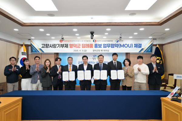 -영덕군은 고향사랑기부제의 답례품과 지역특산물 홍보를 위해 지난 3일 롯데아울렛 이시아폴리스율하점 그리고 경상북도 소상공인협동조합과 업무협약을 체결했다 사진 영덕군