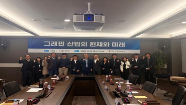 -포항테크노파크는 6일 포항테크노파크 AV회의실에서 그래핀 산업의 성장 가능성과 지역 산업 연계 방안을 논의하기 위한 포항테크노파크 그래핀 세미나를 개최했다 사진 포항테크노파크