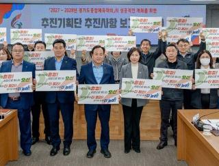 [NSP NEWS Image]오산시, 2027 경기도종합체육대회 성공 방정식 새로 쓴다