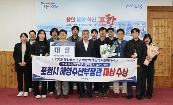 -포항시가 해양레저관광 분야 공공부문 해양관광자원 콘텐츠 개발 분야에서 대상을 수상하며 해양수산부 장관상을 받았다 사진 포항시