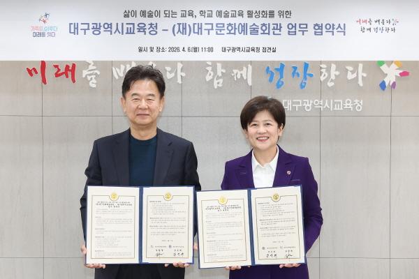 -대구시교육청은 6일 대구시교육청 접견실에서 대구문화예술회관과 학교 예술교육 활성화를 위한 업무협약MOU을 체결했다 사진 대구시교육청