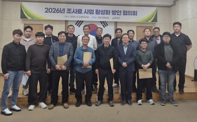 [NSP PHOTO]강진군 조사료 사업 경쟁력 강화 논의
