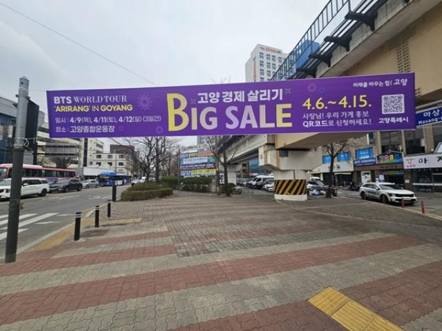[NSP PHOTO]고양시 BTS 월드투어 아리랑 앞두고 소비관광 확장 총력