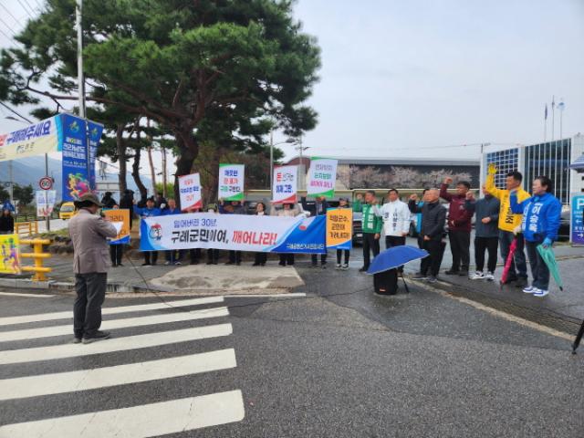 [NSP PHOTO]구례 공정선거 시민감시단체도덕적 결함 구례군수 후보 공천은 군민 기만