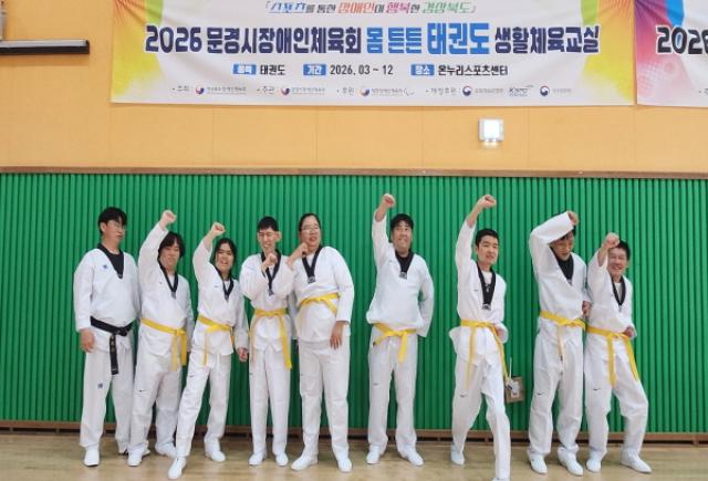 [NSP PHOTO]문경시장애인체육회 지적장애인 대상 목표형 생활체육 프로그램 운영