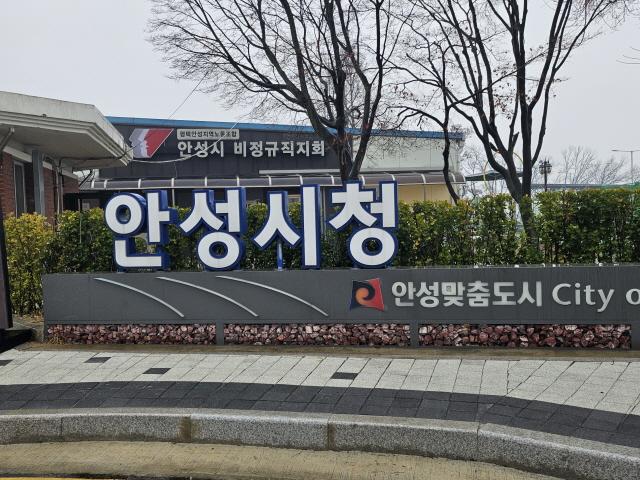 [NSP PHOTO]안성시 거점 주차장 7개소 차량 5부제자원안보 대응 추진