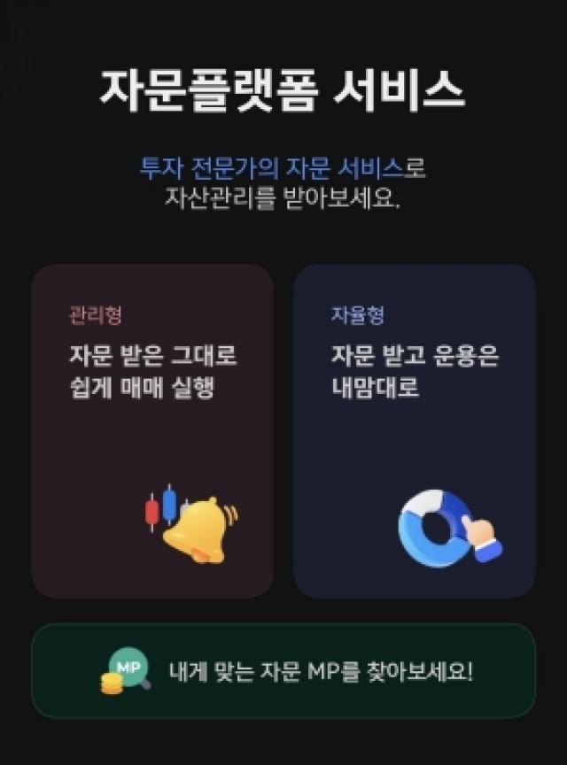 [NSP PHOTO]실적기대감키움증권 자문 플랫폼 도입리테일 실적 기대 상향