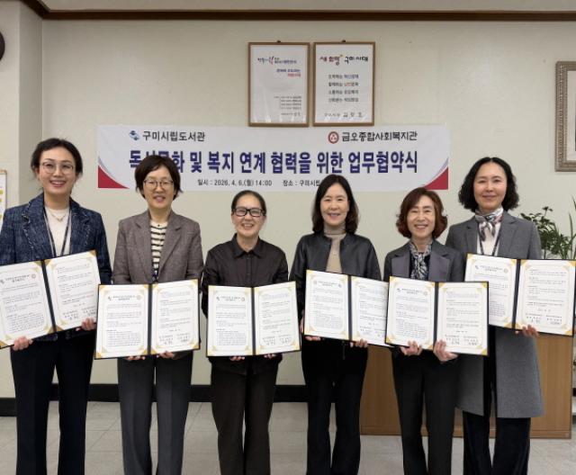 [NSP PHOTO]구미시립중앙도서관금오종합사회복지관 독서복지 협력 맞손