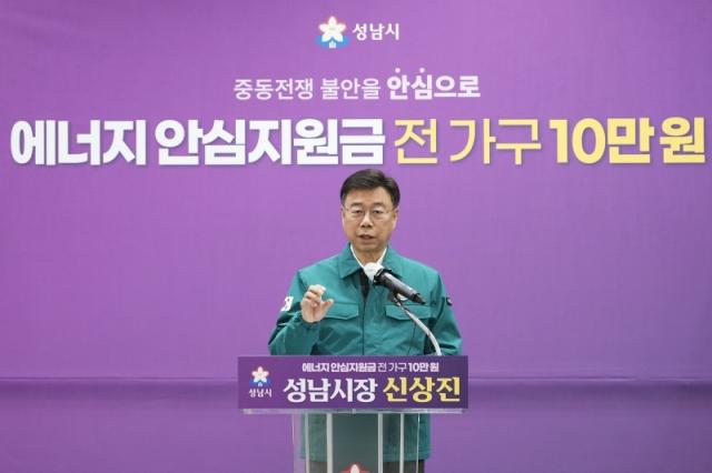 [NSP PHOTO]성남시 410억 에너지 지원금가계 부담 완화 효과 기대