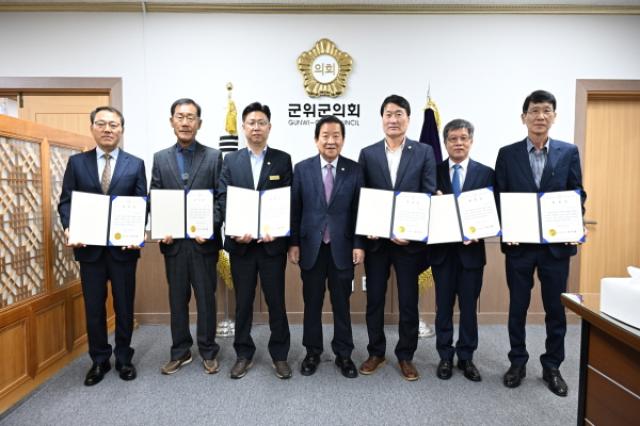 [NSP PHOTO]대구 군위군의회 2025회계연도 결산검사위원 위촉