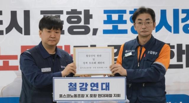 [NSP PHOTO]멈춰가는 포항의 심장 철강노동자들 시장 후보자에 정책 검증 요구