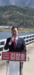 -김장호 구미시장이 7일 구미보일원에서 기자회견을 열고 재선 도전을 공식 선언했다 사진 김대원 기자