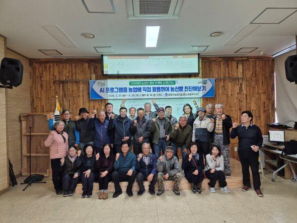 -봉화군 AI로 농사 짓는다 2차 농업인 경영마케팅 교육 순항 스마트폰인공지능 활용 실습 교육 농업 현장 적용 기대 사진 봉화군