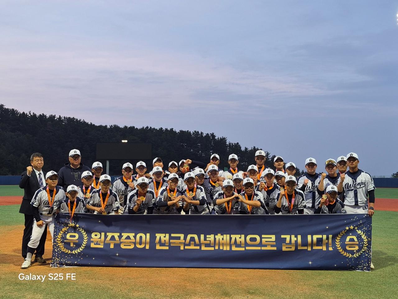 -원주중학교 야구부가 2026 강원소년체육대회 중등부 야구에서 우승한 모습 사진 강원도교육청