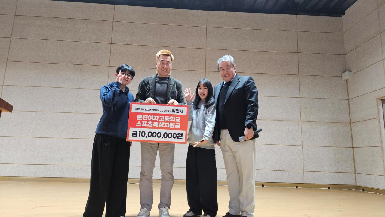 -김병지 강원FC 대표이사가 춘천여자고등학교에서 특강을 진행하고 학교 발전기금을 전달한 모습 사진 강원도교육청