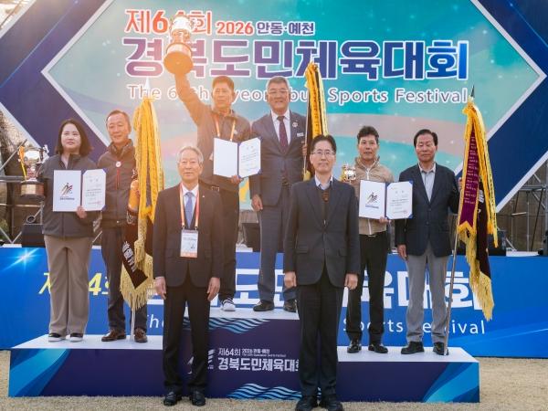 -폐회식시상식 모습 사진 경상북도