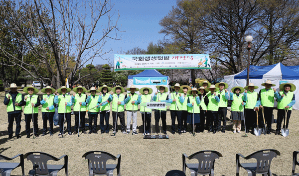 -국회 생생텃밭 개장식 기념사진 사진 국회의장 공보 수석실