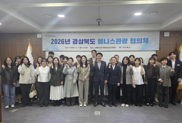 -경상북도는 7일 도청에서 경북형 웰니스관광 활성화 방안 연구용역 최종보고회를 열었다 사진 경상북도