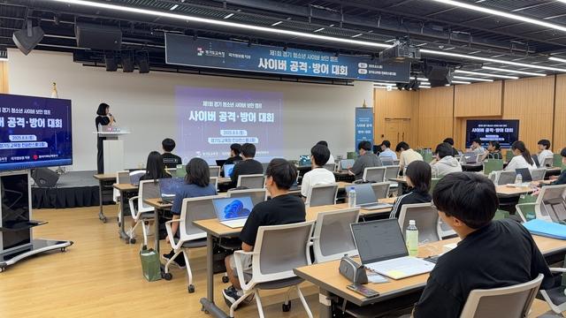 -청소년 사이버 보안캠프에서 교육이 진행되고 있다 사진 경기도교육청