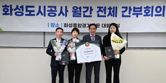 -7일 한병홍 화성도시공사 사장왼쪽 세번째와 수상자들이 기념촬영을 하고 있다 사진 화성도시공사