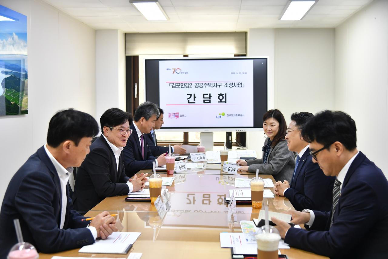 -김포한강2콤팩트시티 LH 간담회 모습 사진 김포시