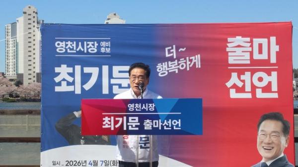 -최기문 영천시장 예비후보가 7일 예비후보자 등록을 마치고 충혼탑에서 참배한 뒤 오전 11시 망정우로지생태공원 야외무대에서 출마를 공식 선언했다 사진 최기문 영천시장 예비후보