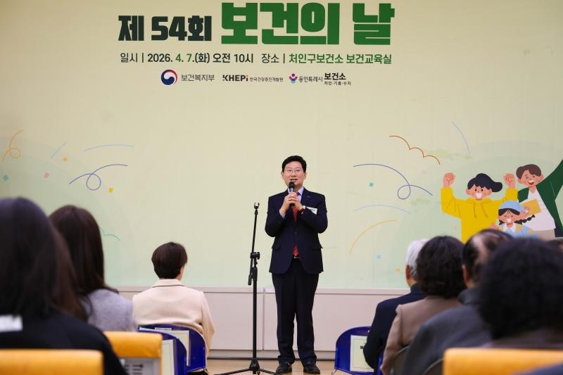 -이상일 시장이 7일 처인구보건소에서 열린 보건의 날 기념식에서 기념사를 하고 있다 사진 용인특례시