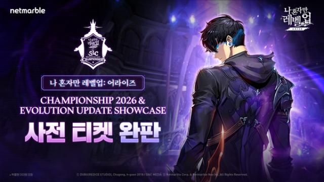 [NSP PHOTO]넷마블 나 혼자만 레벨업어라이즈 챔피언십 2026 본선 티켓 조기 완판