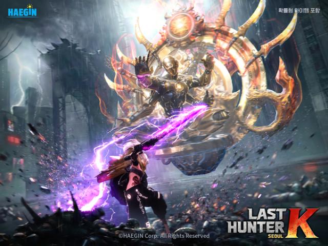 [NSP PHOTO]해긴 라스트 헌터 K 서울 사전예약 돌입