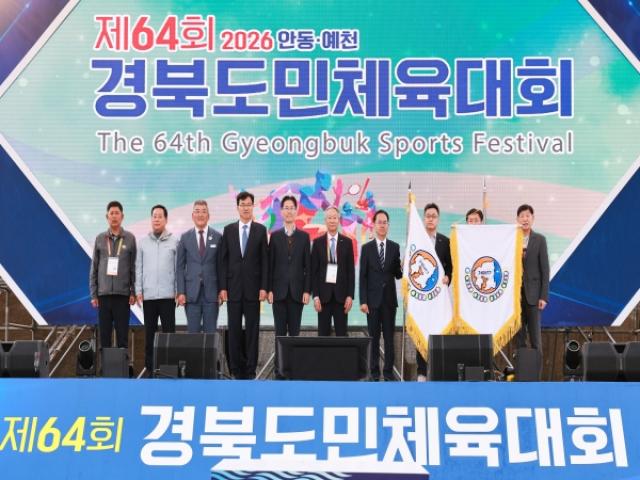 [NSP PHOTO]제64회 경북도민체육대회 성황리 폐막안동예천 공동 개최로 시군 상생 모델 제시