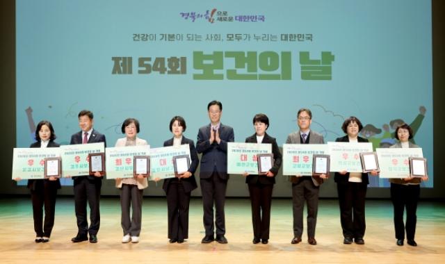 [NSP PHOTO]경북도 경산시민회관에서 제54회 보건의 날 기념식유공자우수기관 격려