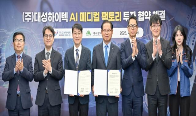 [NSP PHOTO]대성하이텍 대구테크노폴리스 내 의료기기 생산거점 AI 메디컬 팩토리 신설대구시와 투자협약