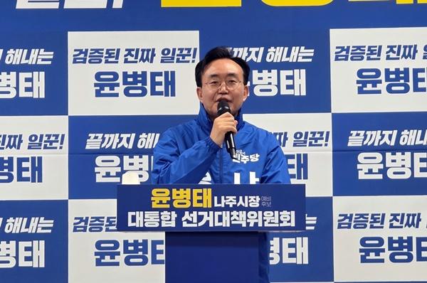 -8일 민주당 나주시장 후보로 확정된 윤병태 나주시장 예비후보 사진 윤병태 나주시장 예비후보 선거사무실