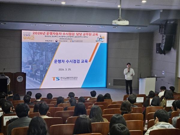 -교육 모습 사진 한국교통안전공단