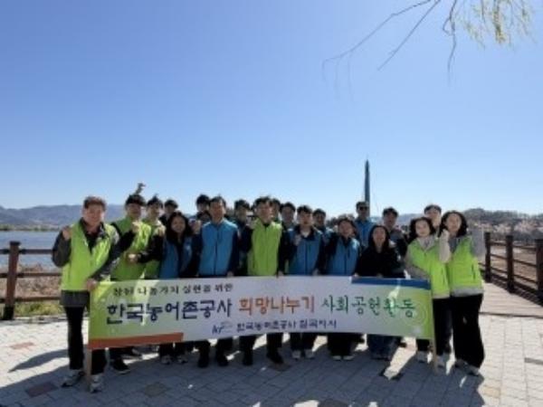 -한국농어촌공사 칠곡지사는 지난 7일 농협중앙회와 합동으로 남계저수지칠곡군 약목면 남계리 소재에서아름다운 농촌만들기 캠페인을 실시했다 사진 한국농어촌공사 칠곡지사