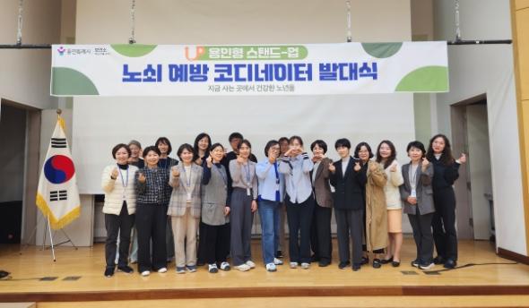 -용인특례시가 고령자 예방 중심 건강관리를 위한 노쇠 예방 코디네이터를 도입했다 사진 용인특례시