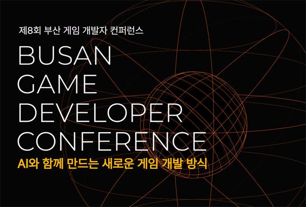 - 이미지 스마일게이트 오렌지플래닛 창업재단