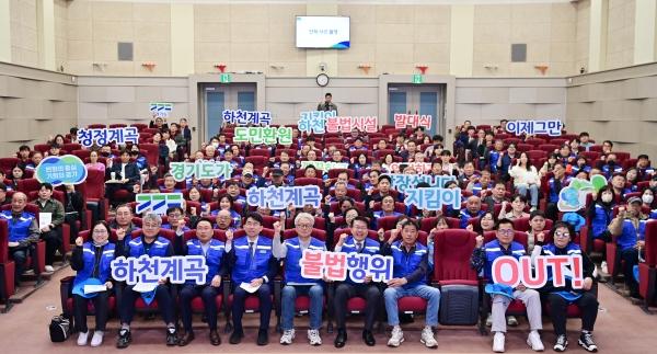 -8일 경기도가 주최한 하천 계곡 지킴이 발대식 모습 사진 경기도