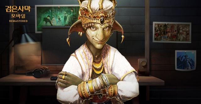 [NSP PHOTO]펄어비스 검은사막 모바일 하이델 피크닉 11일 개최